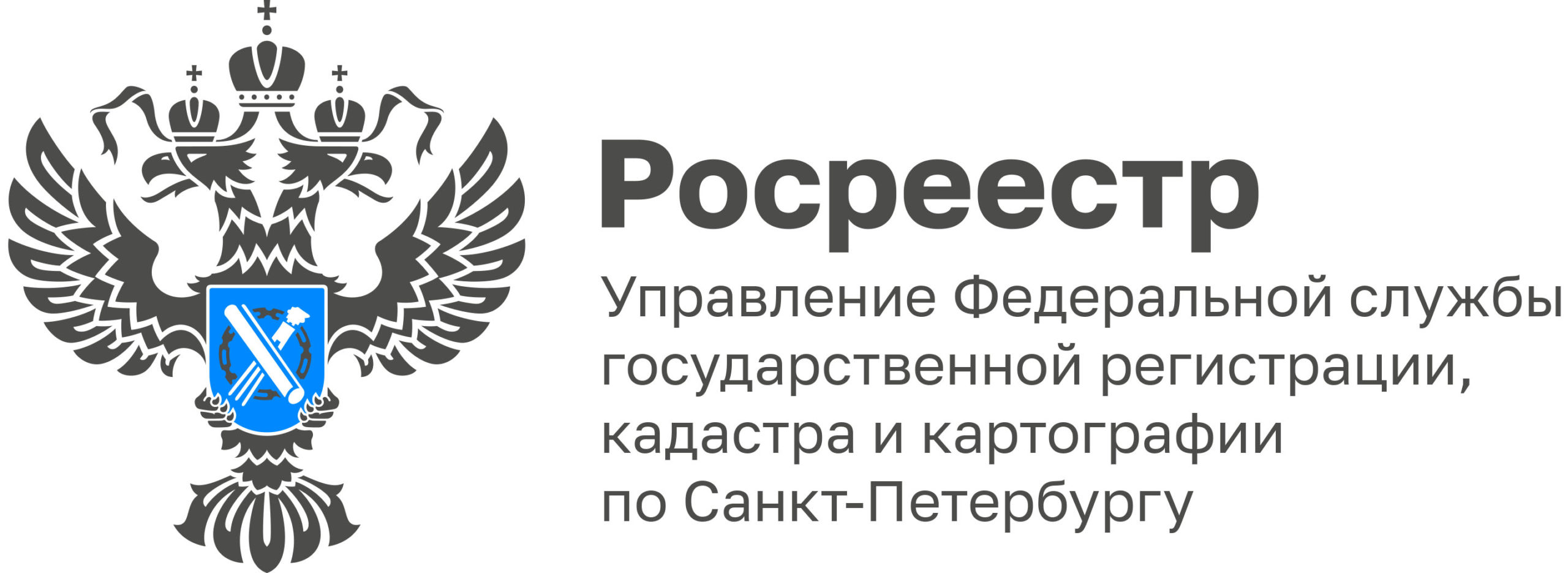 Росреестр и МФЦ Петербурга консультируют – Внутригородское муниципальное  образование Светлановское